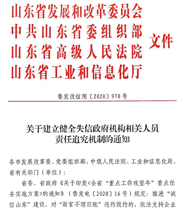 山东省盐改最新文件解读