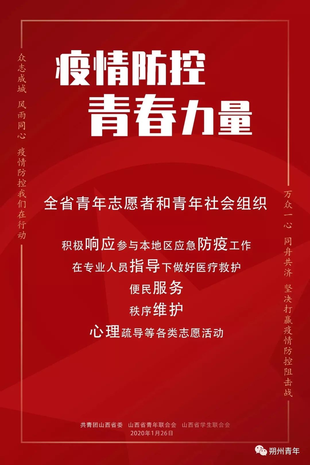 朔州市招聘网最新招聘信息解读，求职者的必备指南