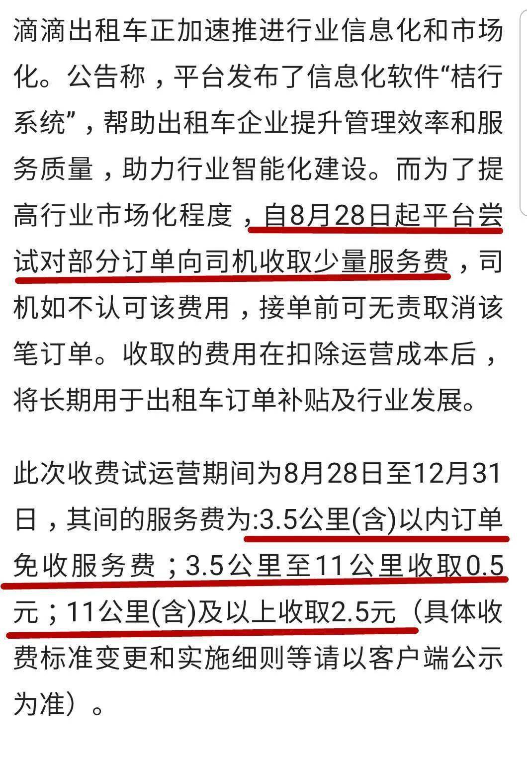 昆山市网约车行业最新动态深度解析