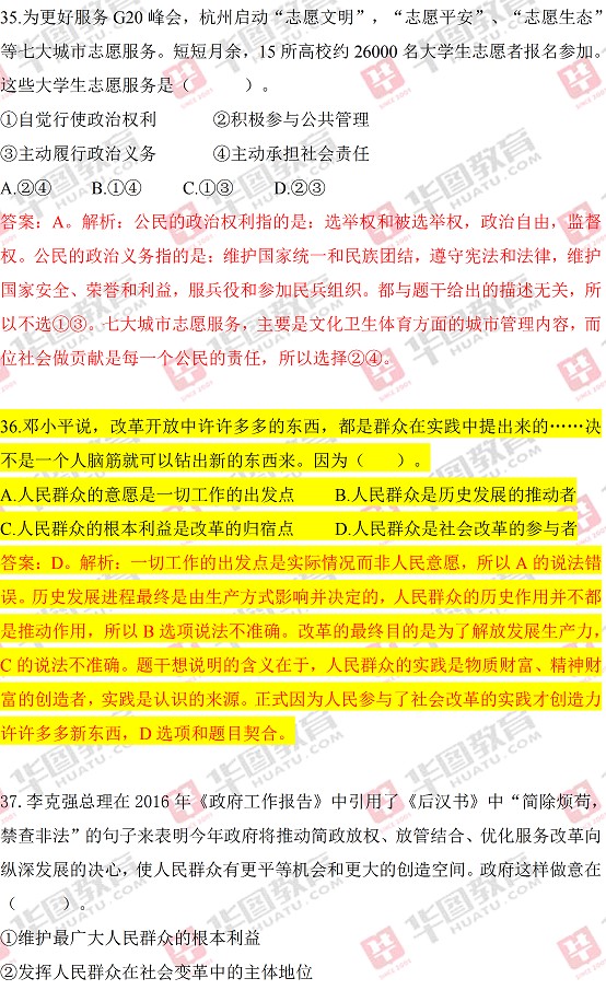 谷城百姓网最新招聘信息解析，求职者的必备指南