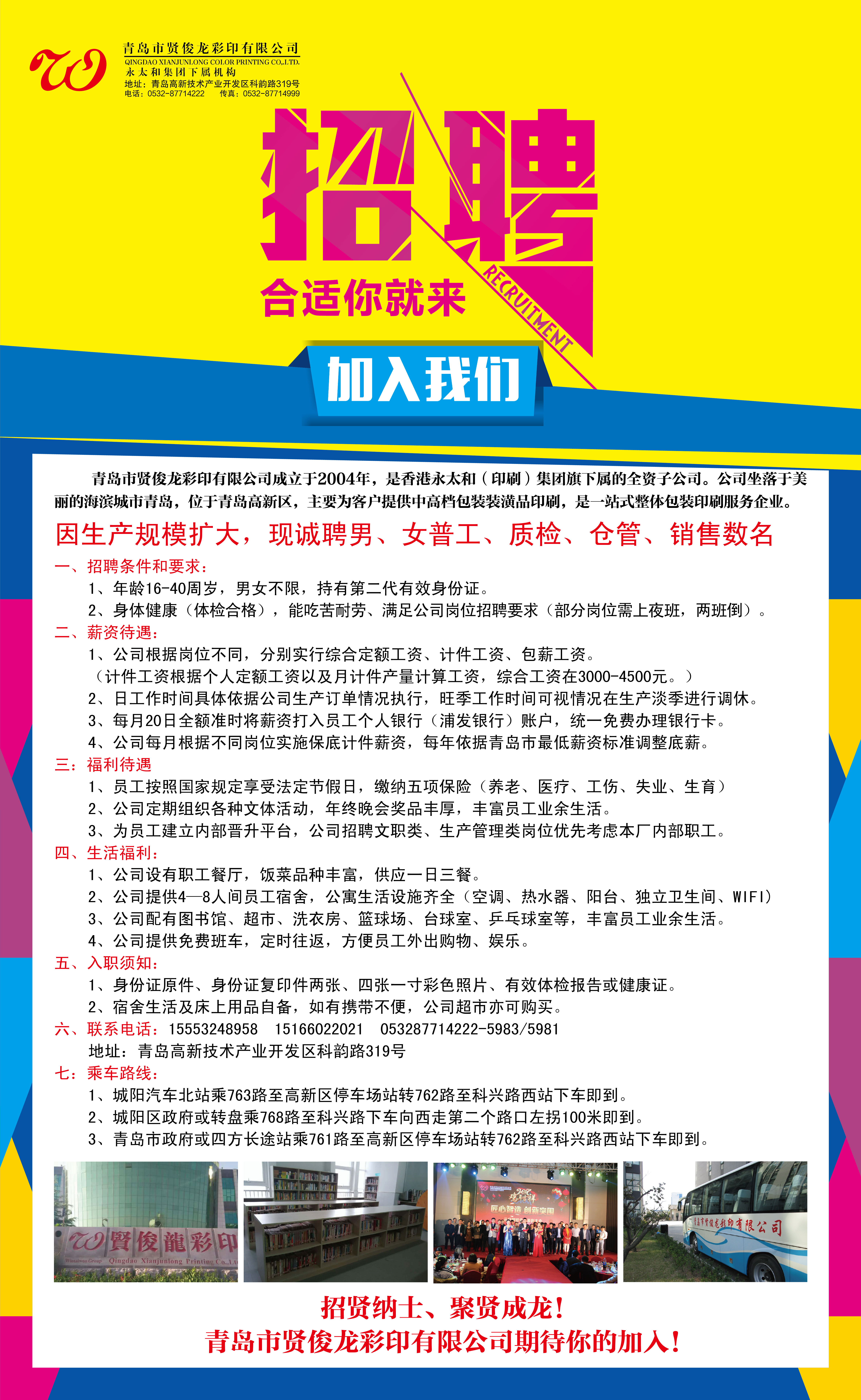 大朱戈工业园最新招聘信息发布