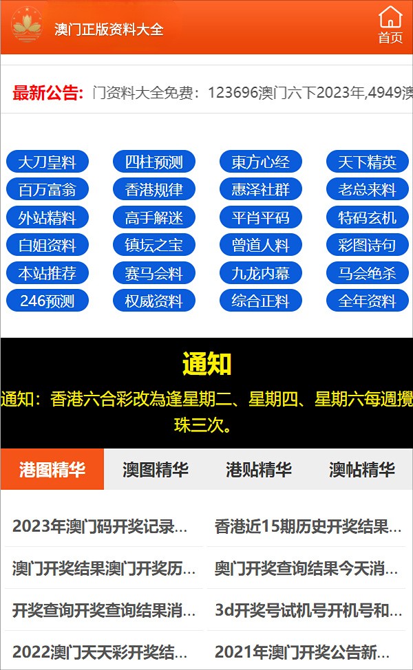 澳门正版资料大全免费网|精选解释解析落实