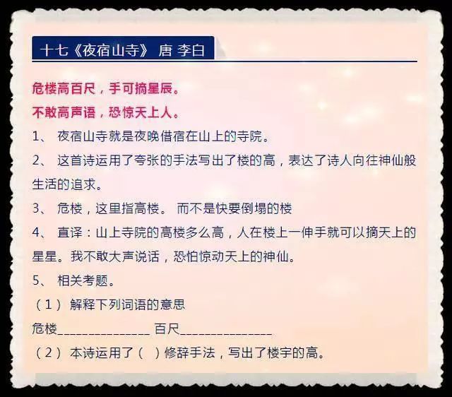 新奥门特免费资料大全198期|精选解释解析落实