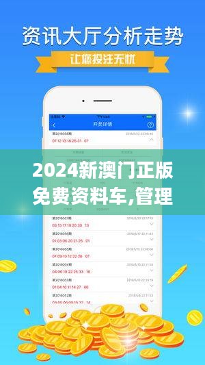 2024澳门精选免费资料|精选解释解析落实