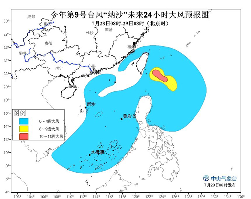 2017年台风纳沙最新消息