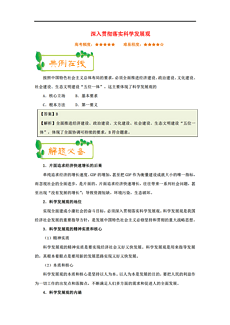 新澳资料免费精准|精选解释解析落实