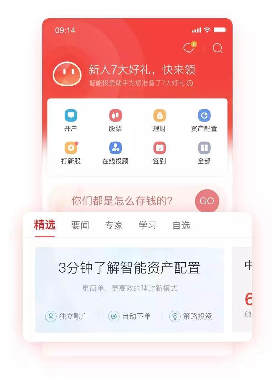 提钱乐全新版本1.4.0，理财新体验，轻松赚钱