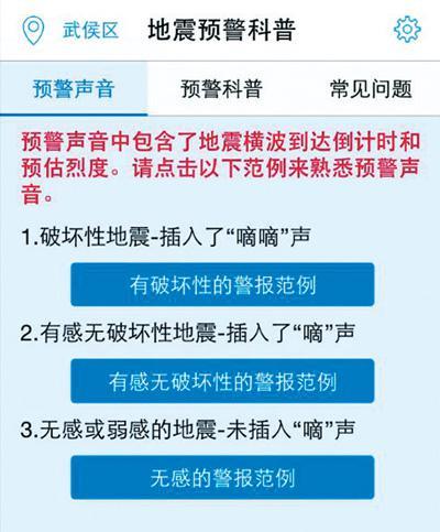 地震预警与应对措施最新进展